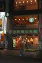 Starbucks in Seoul